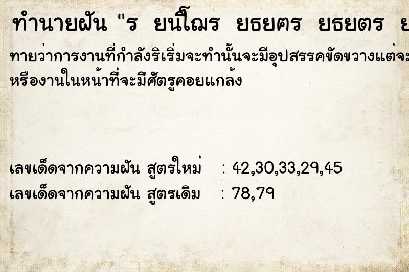 ทำนายฝันทำนายฝันÃ Â¹â¬Ã Â¸Â¥Ã Â¸ÂµÃ Â¹â°Ã Â¸Â¢Ã Â¸â¡Ã Â¹â¬Ã Â¸ÂªÃ Â¸Â·Ã Â¸Â­
